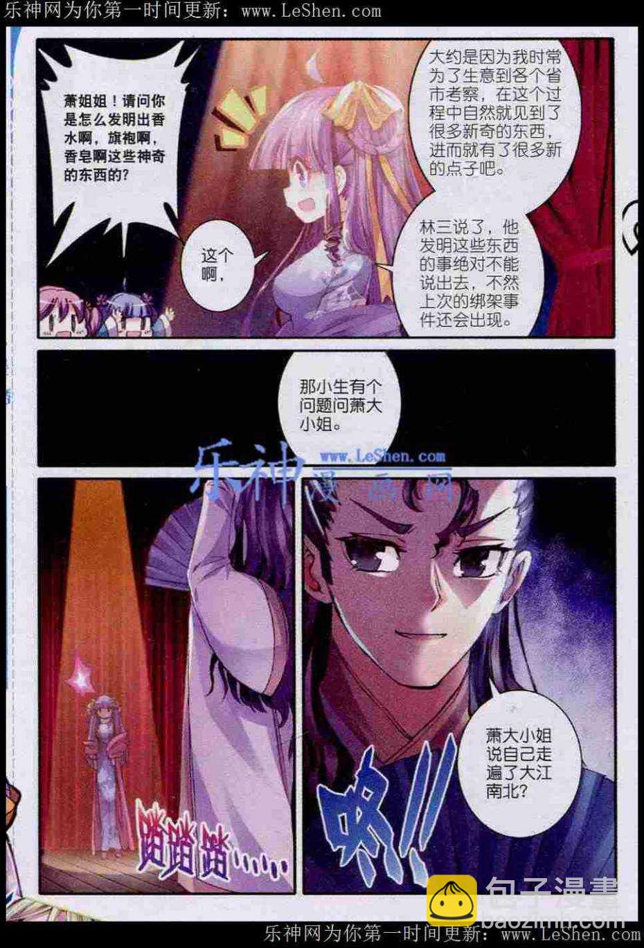 42 八卦-第43话