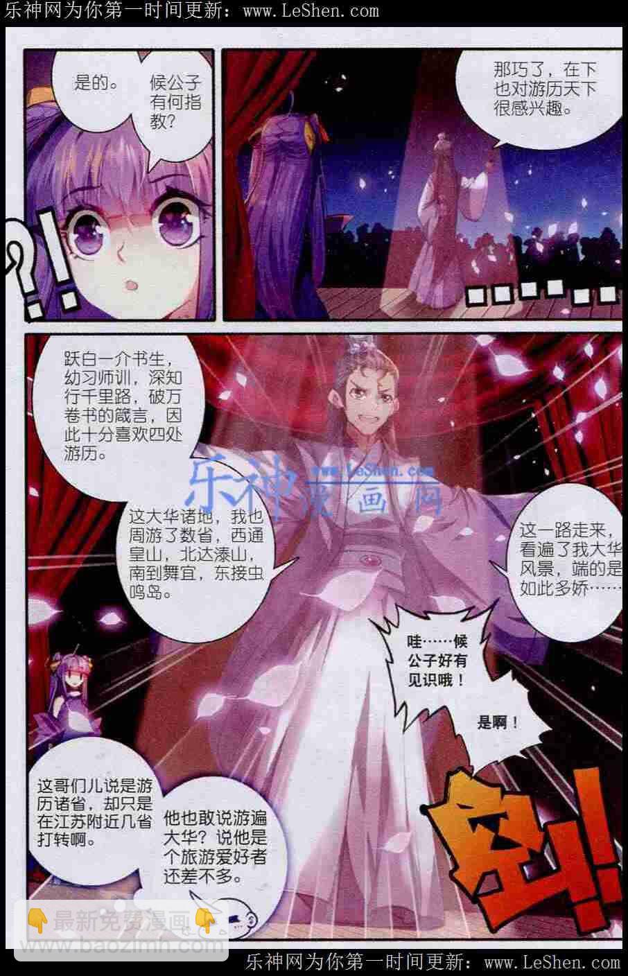 42 八卦-第43话