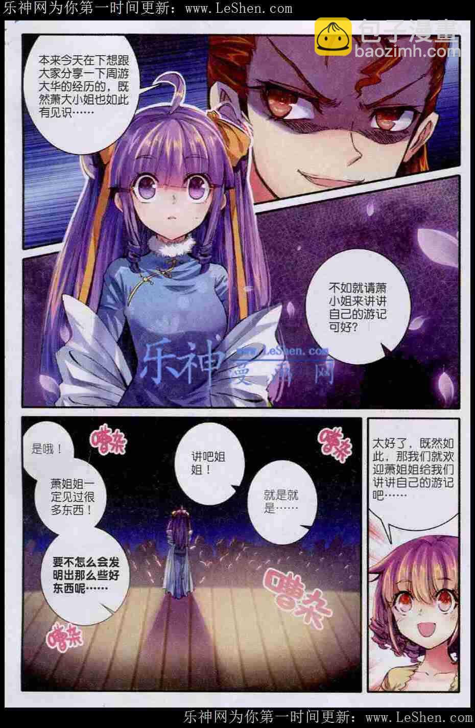 42 八卦-第43话