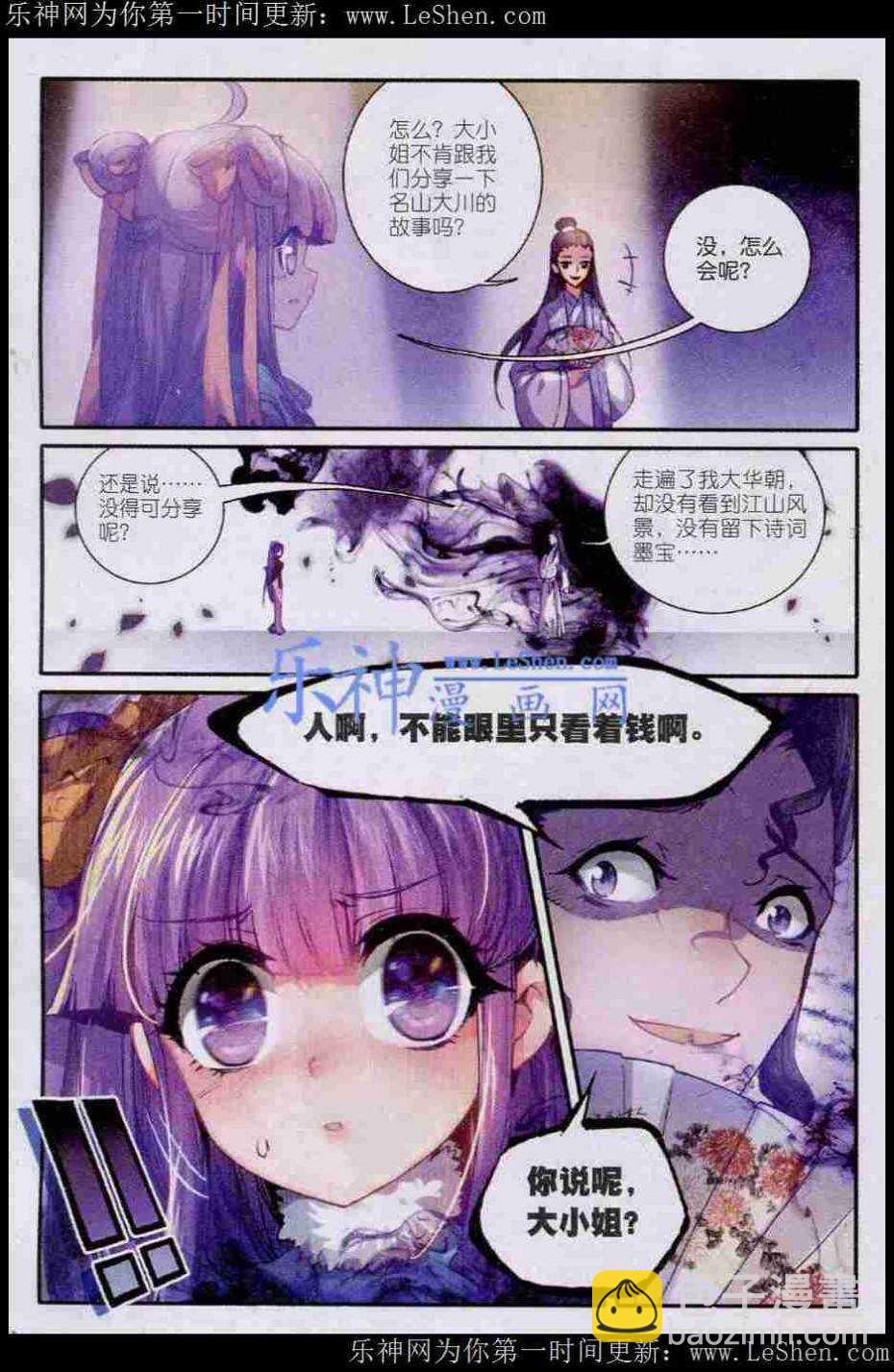 42 八卦-第43话