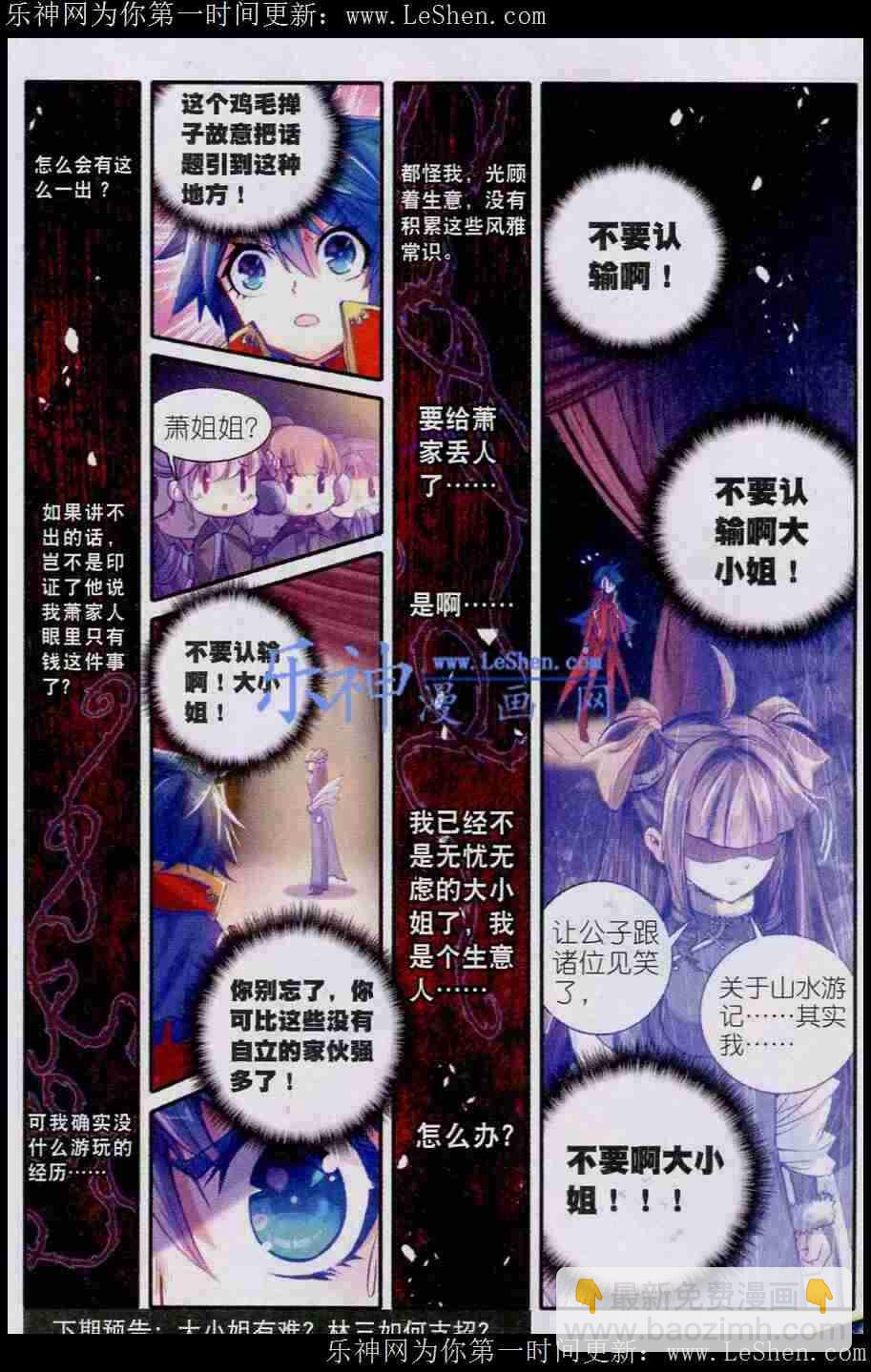 42 八卦-第43话