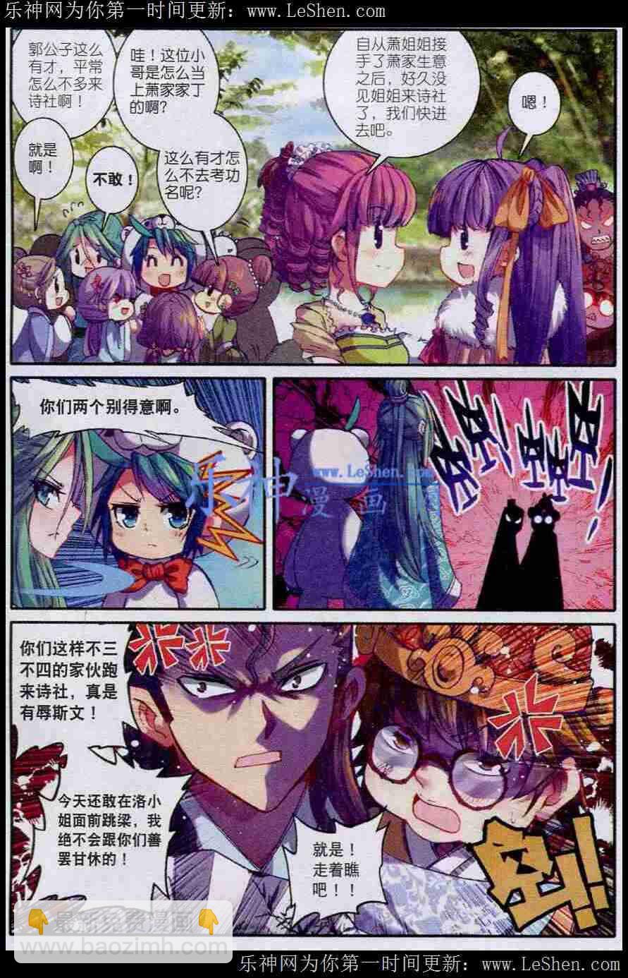 42 八卦-第43话
