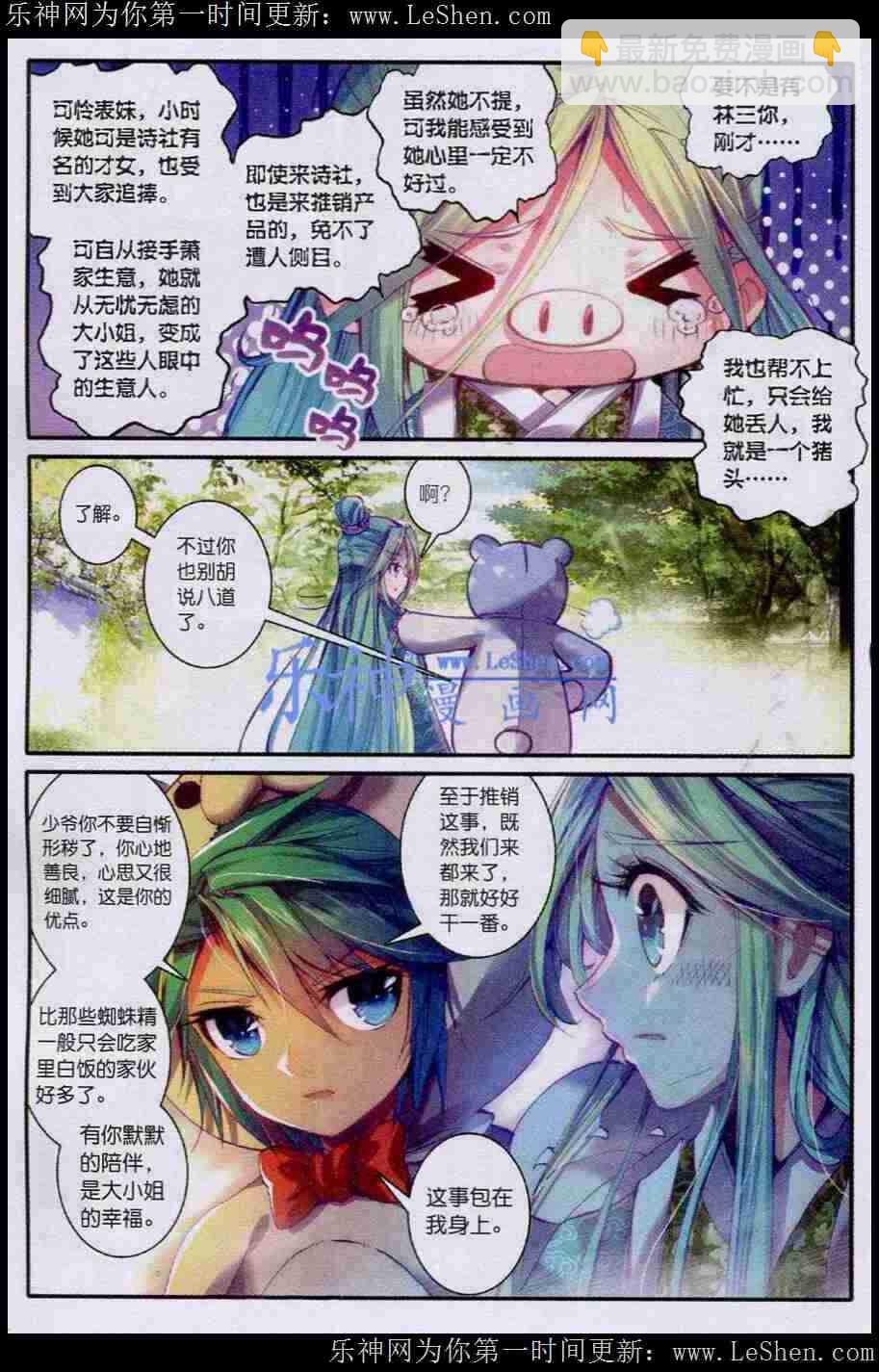 42 八卦-第43话