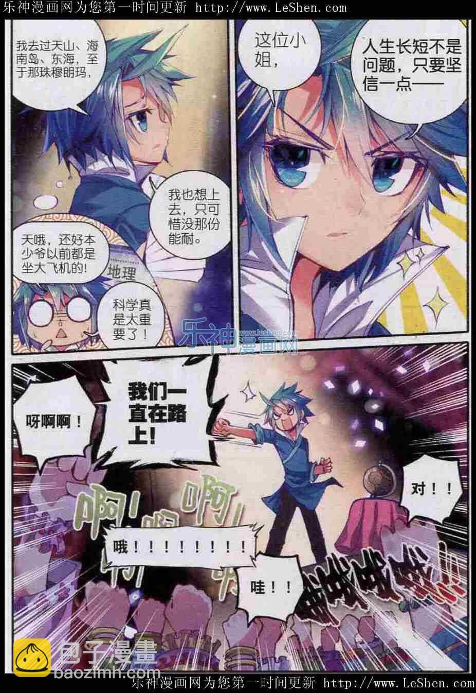 44 新时代热门家丁？-第45话