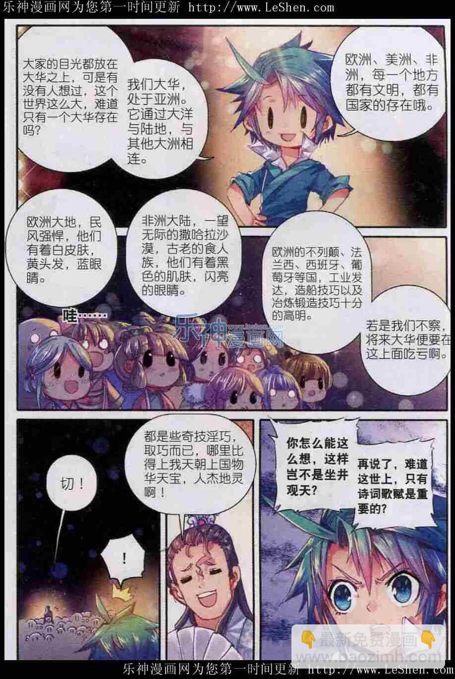 44 新时代热门家丁？-第45话