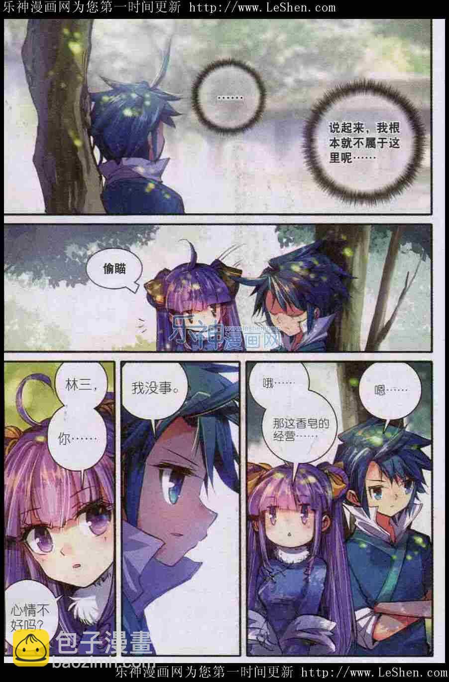 44 新时代热门家丁？-第45话