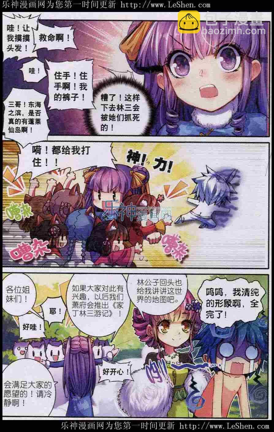 44 新时代热门家丁？-第45话