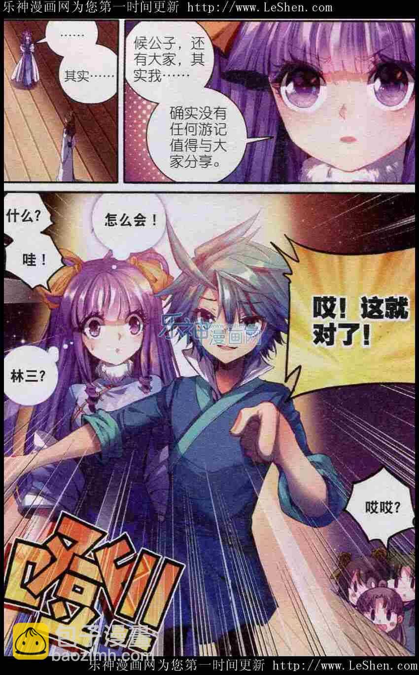 44 新时代热门家丁？-第45话