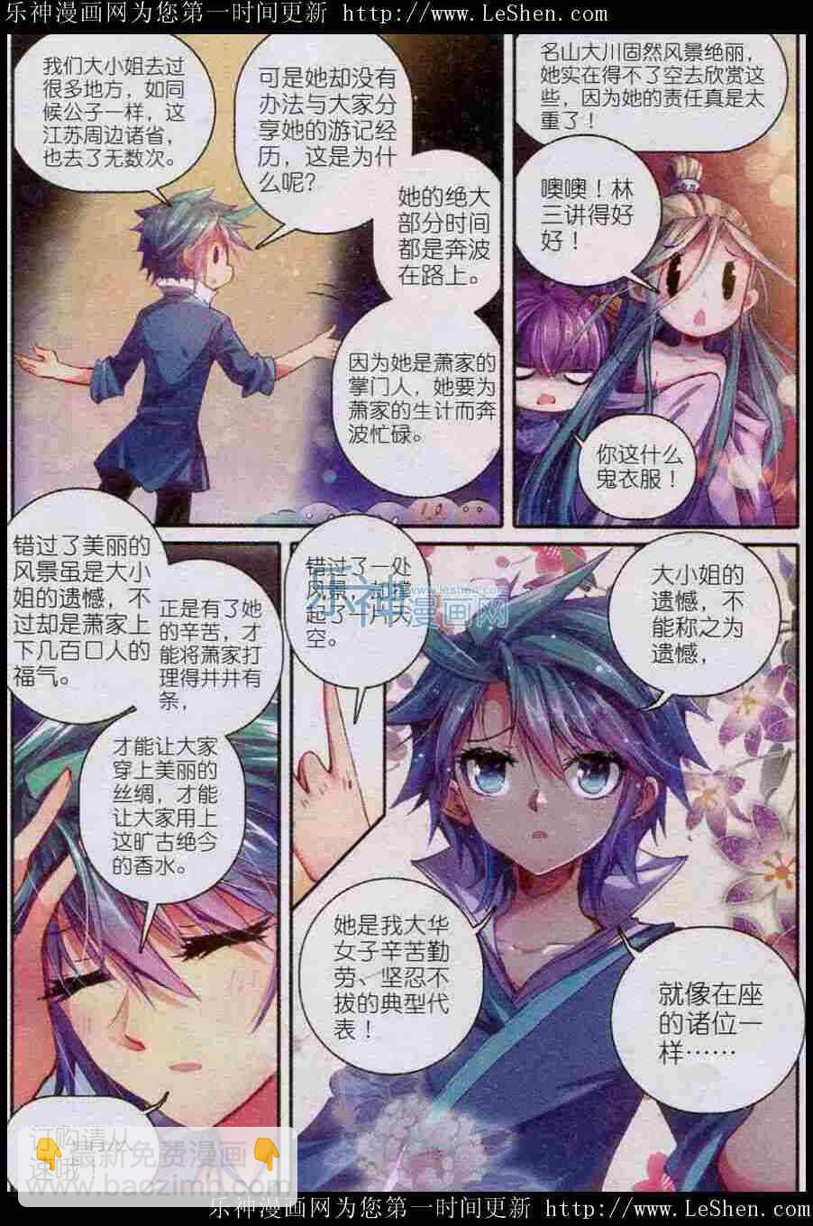 44 新时代热门家丁？-第45话