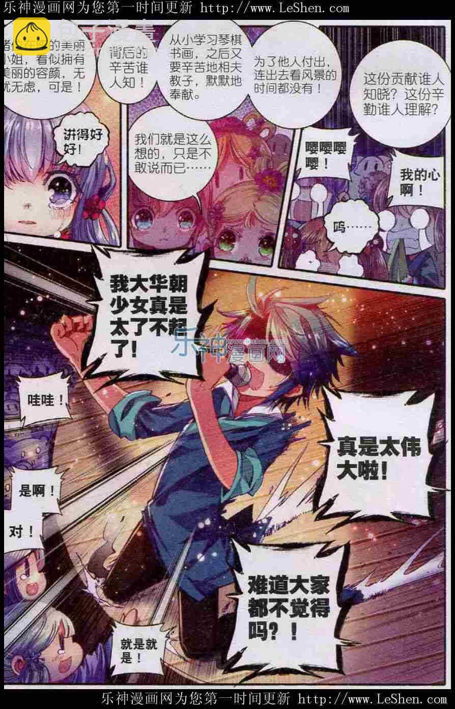 44 新时代热门家丁？-第45话
