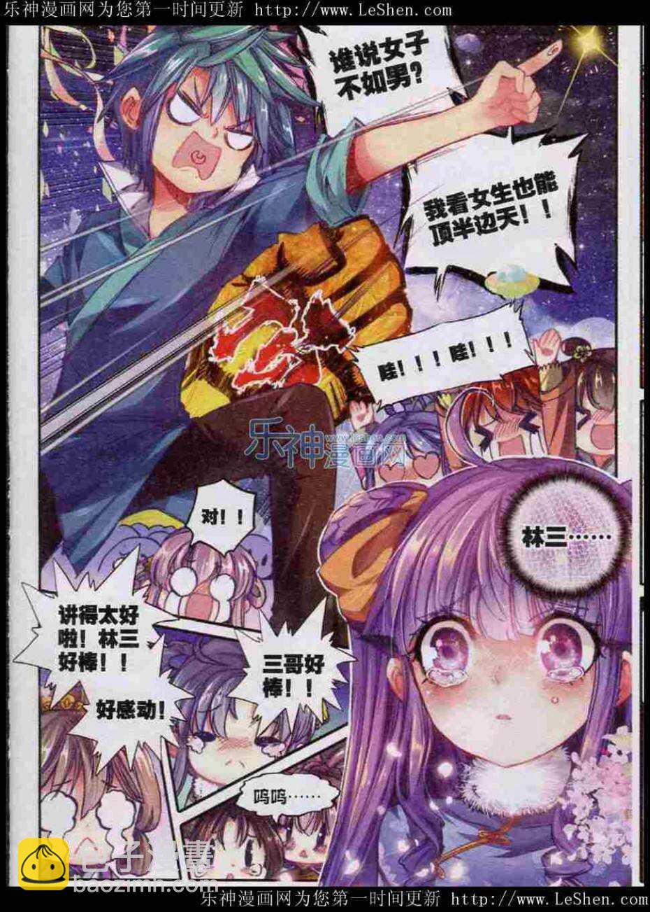 44 新时代热门家丁？-第45话