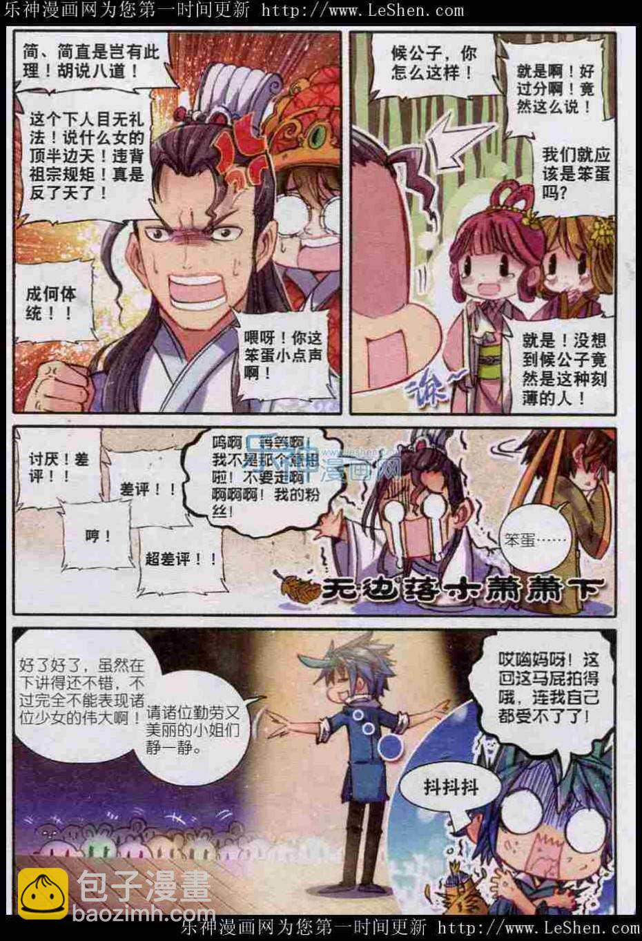 44 新时代热门家丁？-第45话