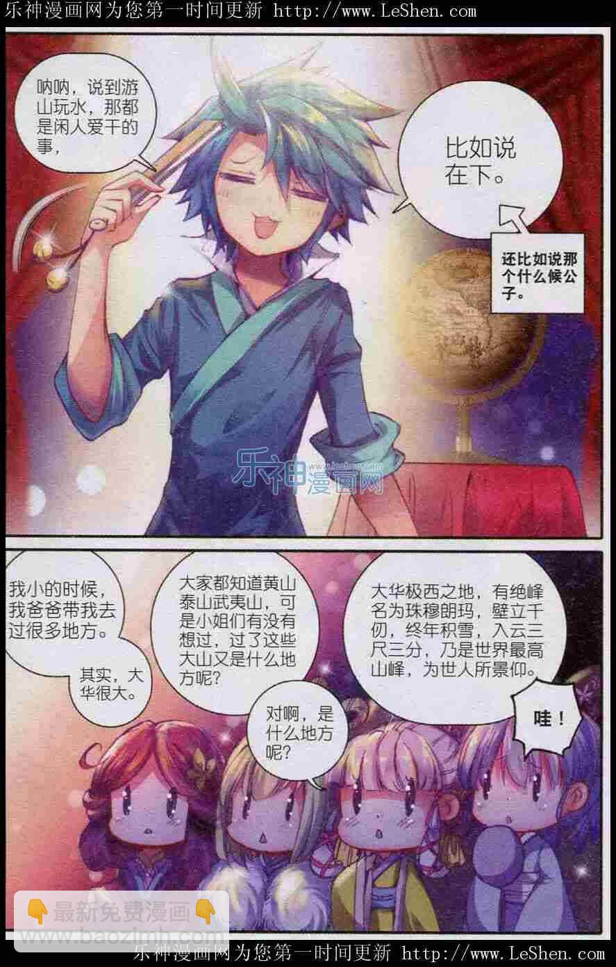 44 新时代热门家丁？-第45话