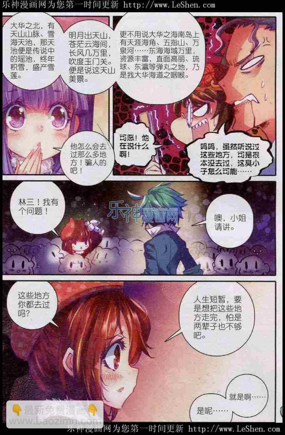 44 新时代热门家丁？-第45话