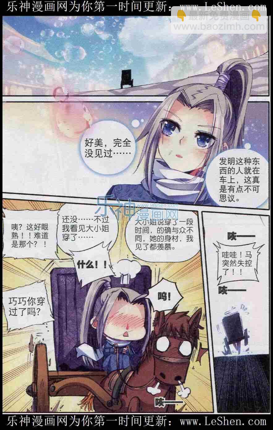 46 棋逢高手-第47话