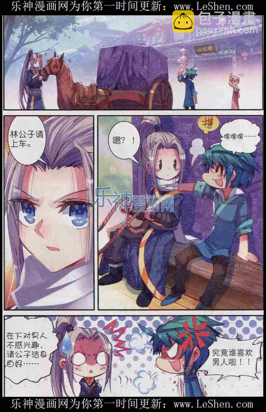 46 棋逢高手-第47话