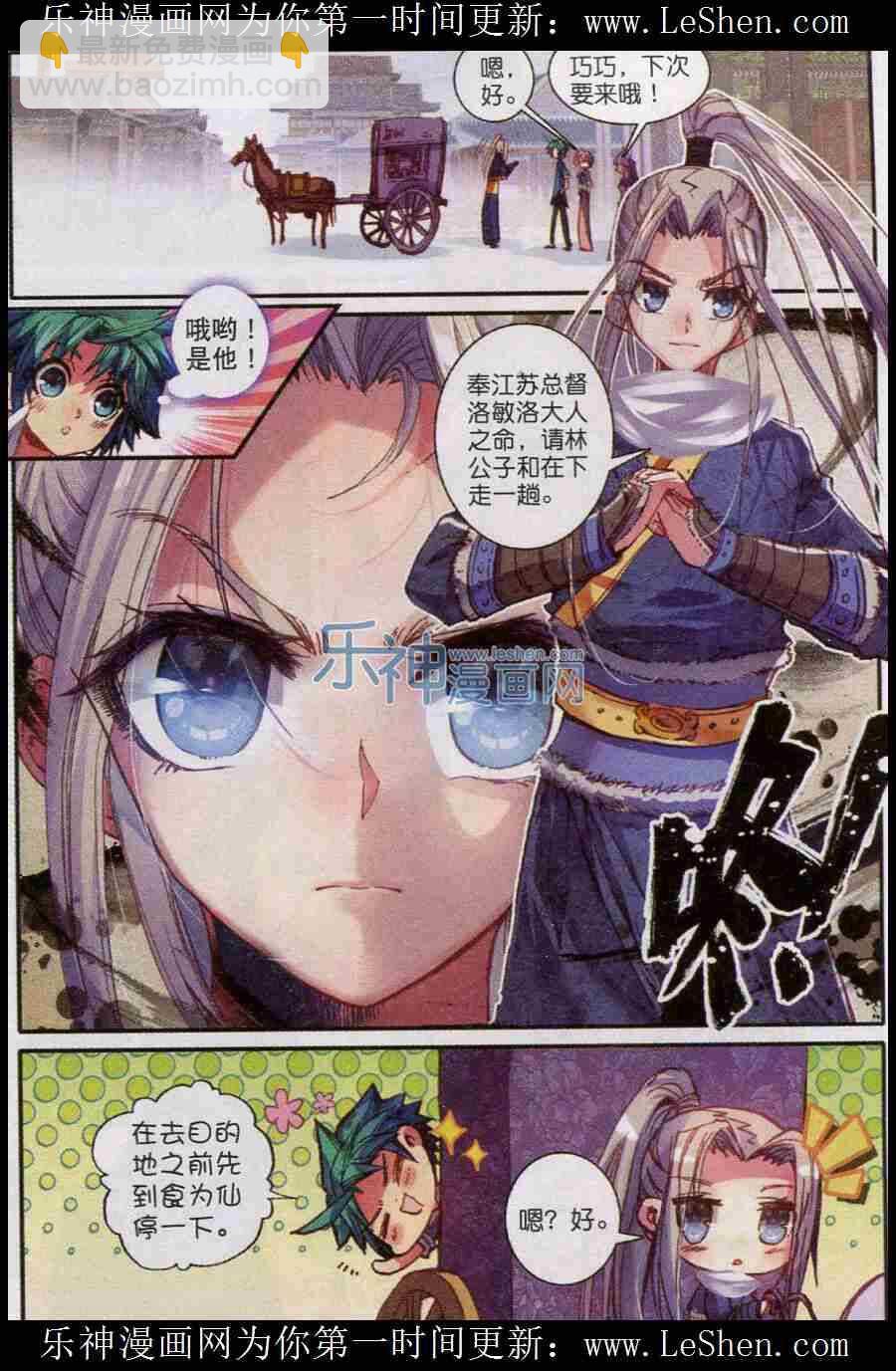 46 棋逢高手-第47话