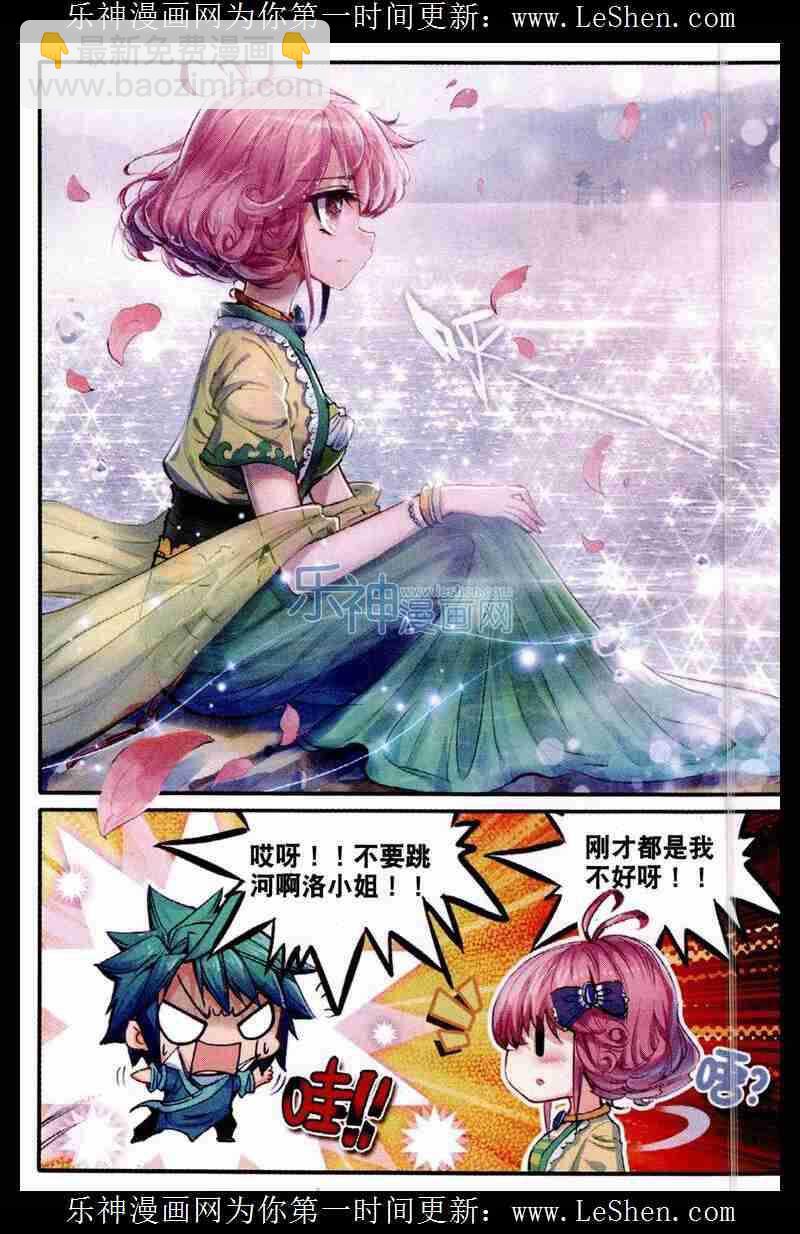 48 我和才子才女不得不说的事-第49话