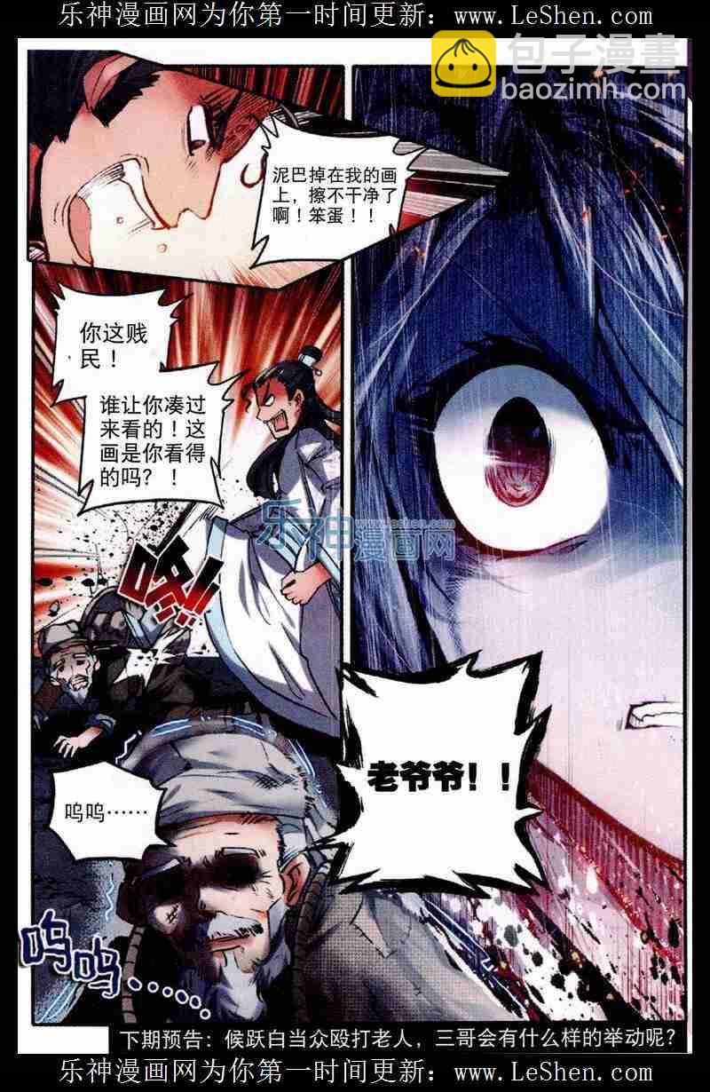 48 我和才子才女不得不说的事-第49话