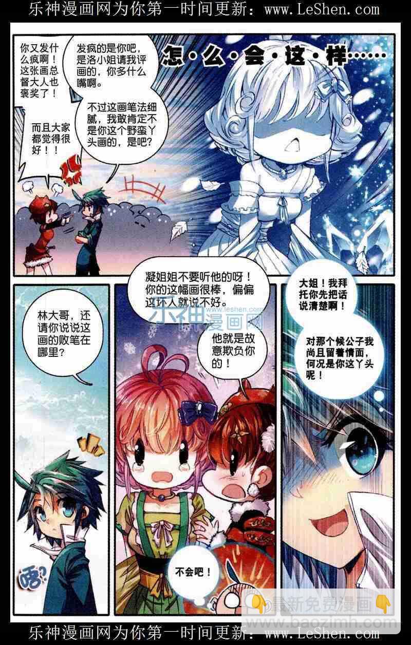 48 我和才子才女不得不说的事-第49话