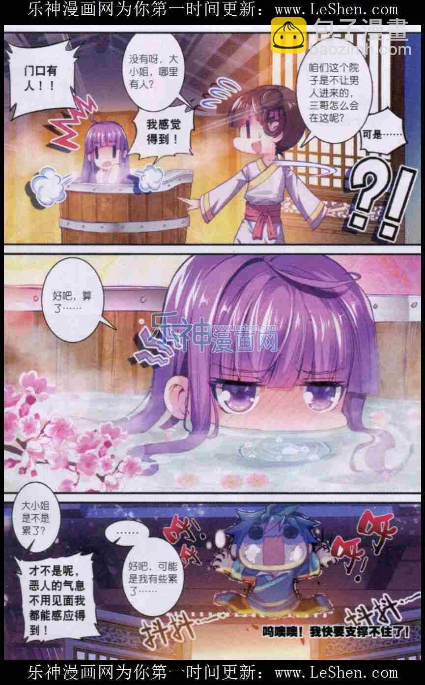 50 妖精！！-第51话