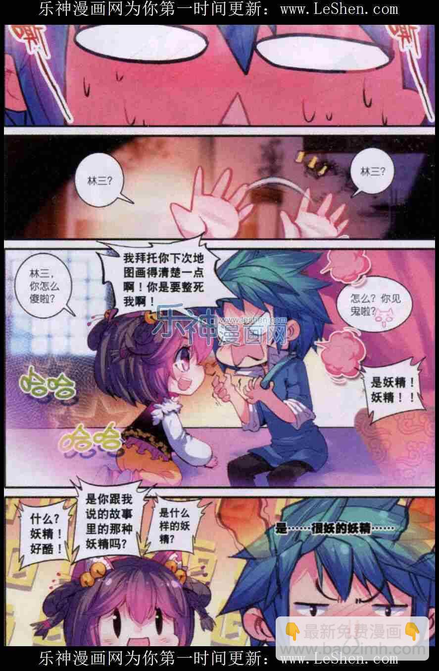 50 妖精！！-第51话