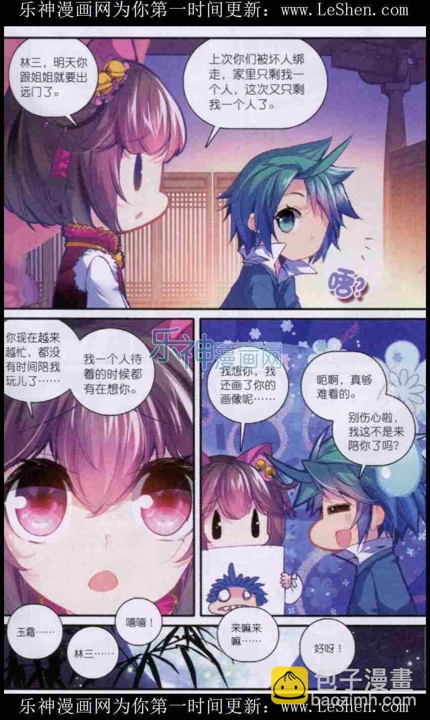50 妖精！！-第51话