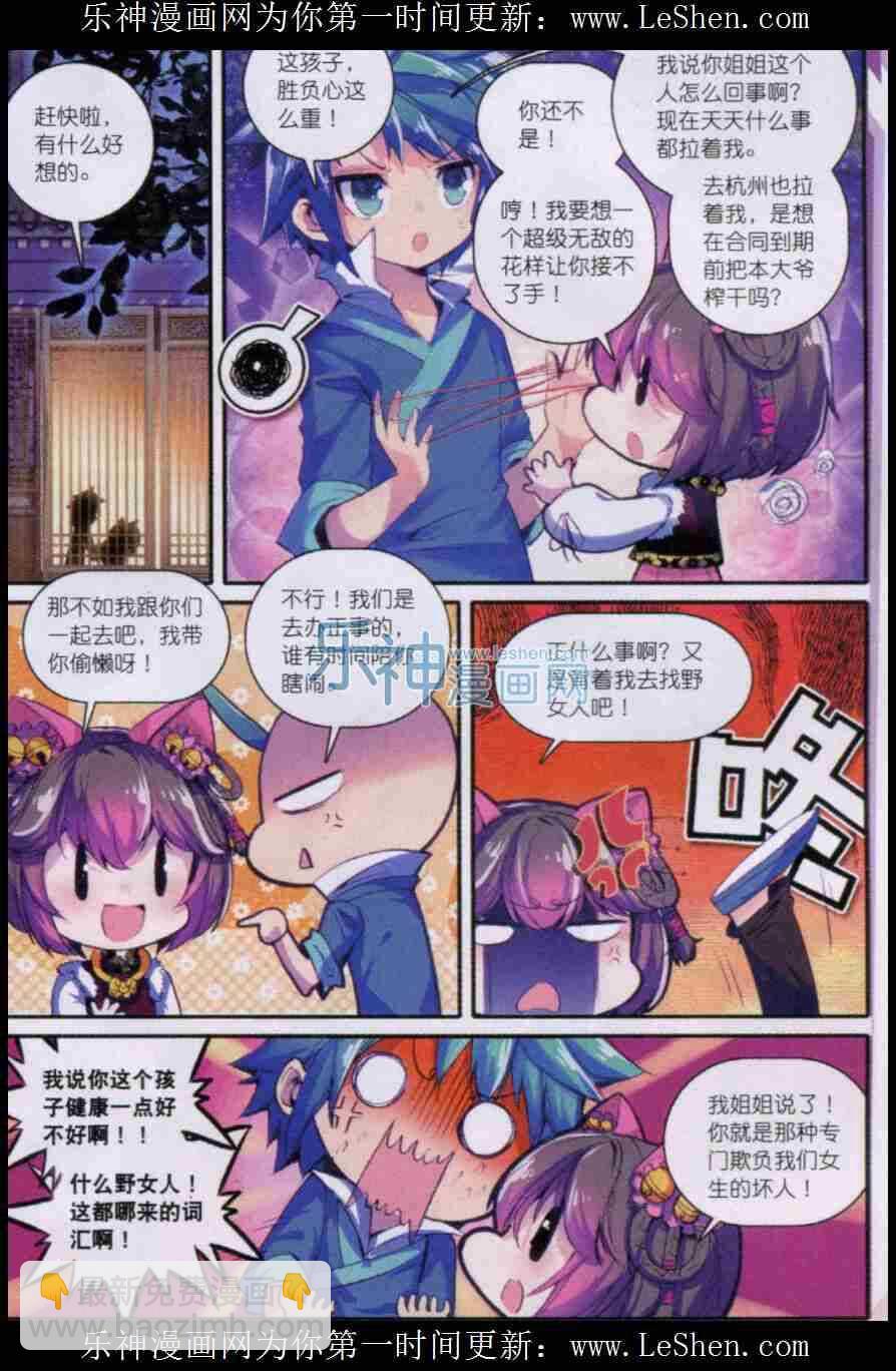 50 妖精！！-第51话