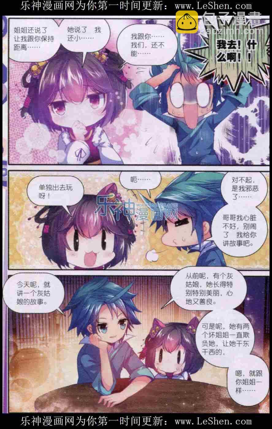 50 妖精！！-第51话