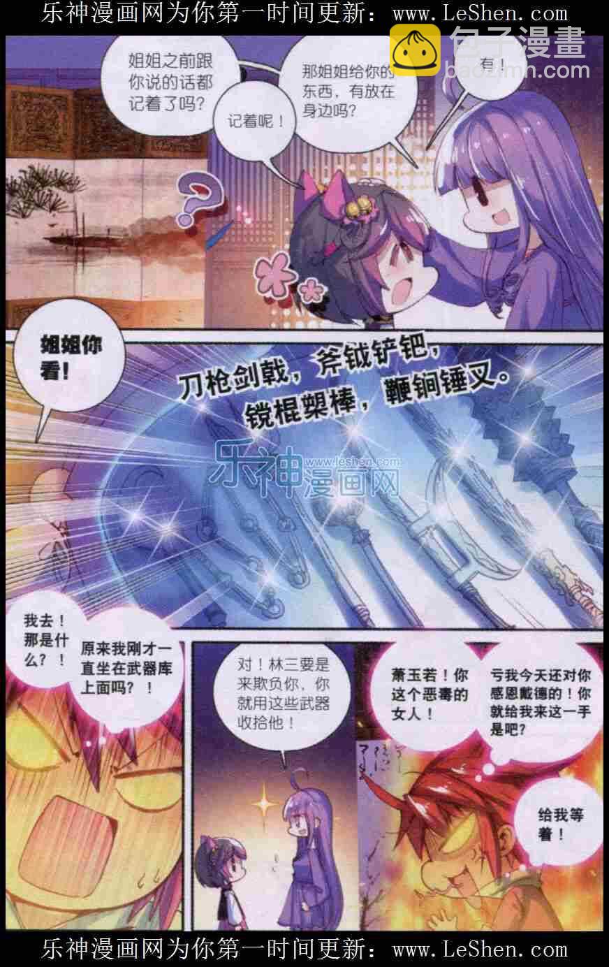 50 妖精！！-第51话