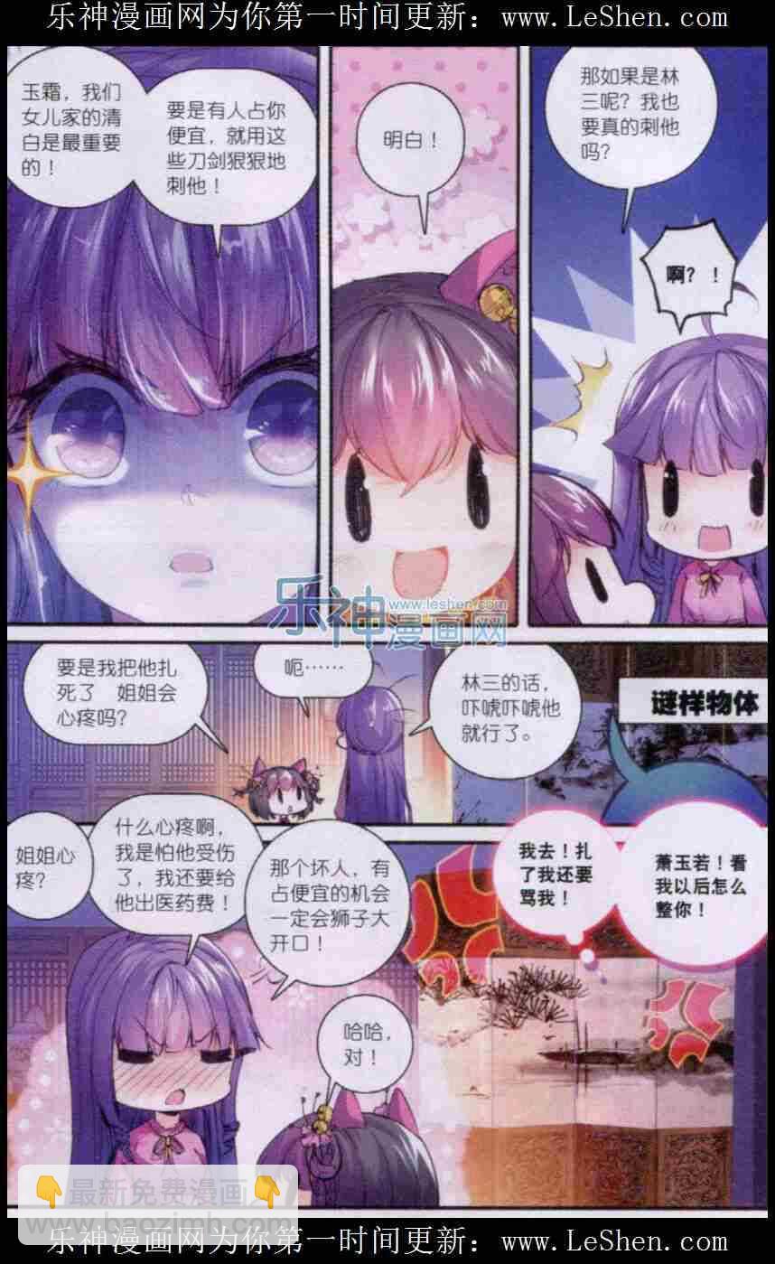 50 妖精！！-第51话