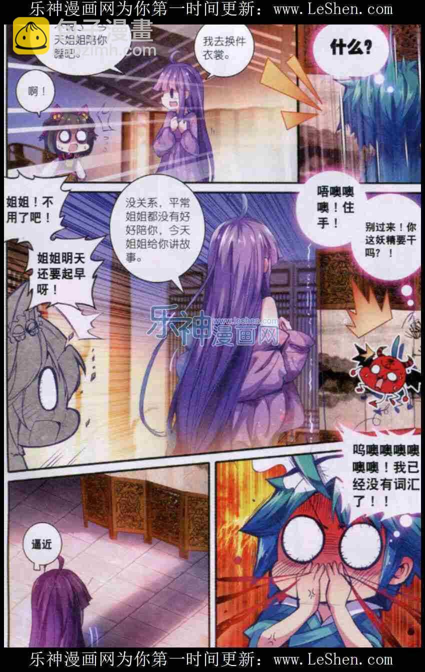 50 妖精！！-第51话