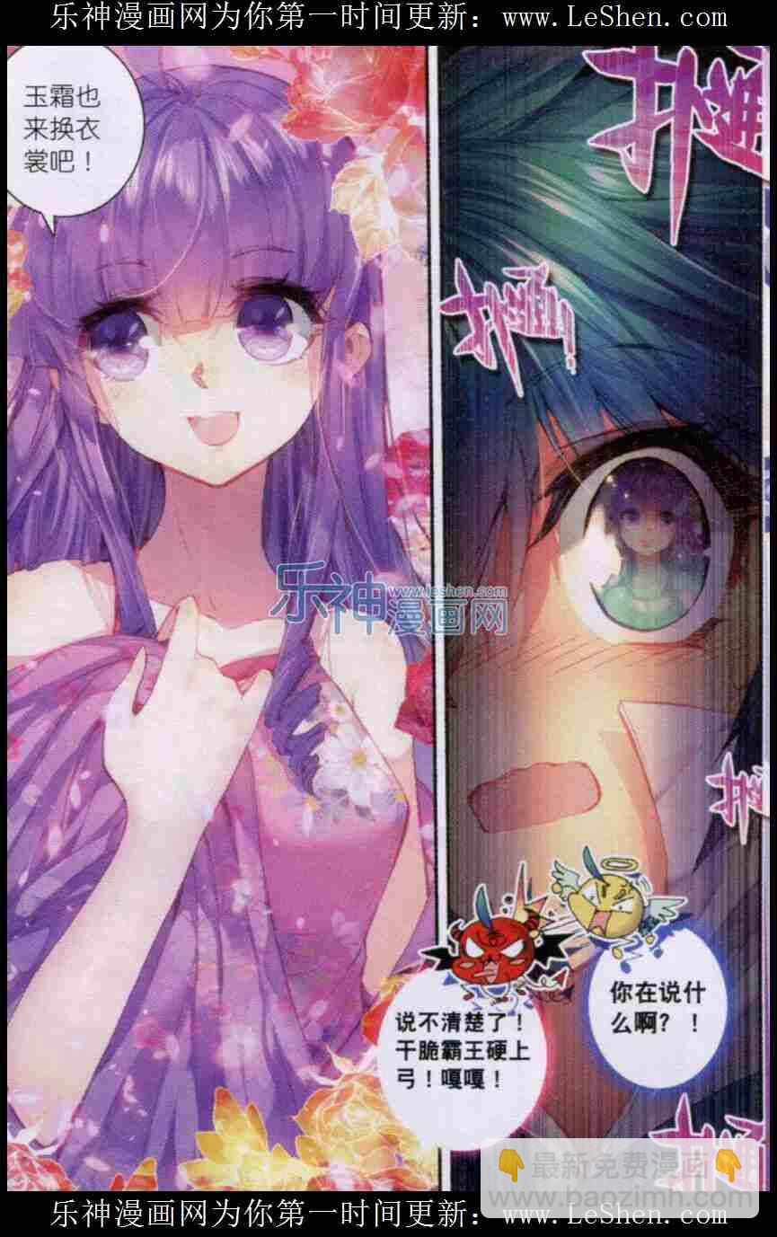 50 妖精！！-第51话