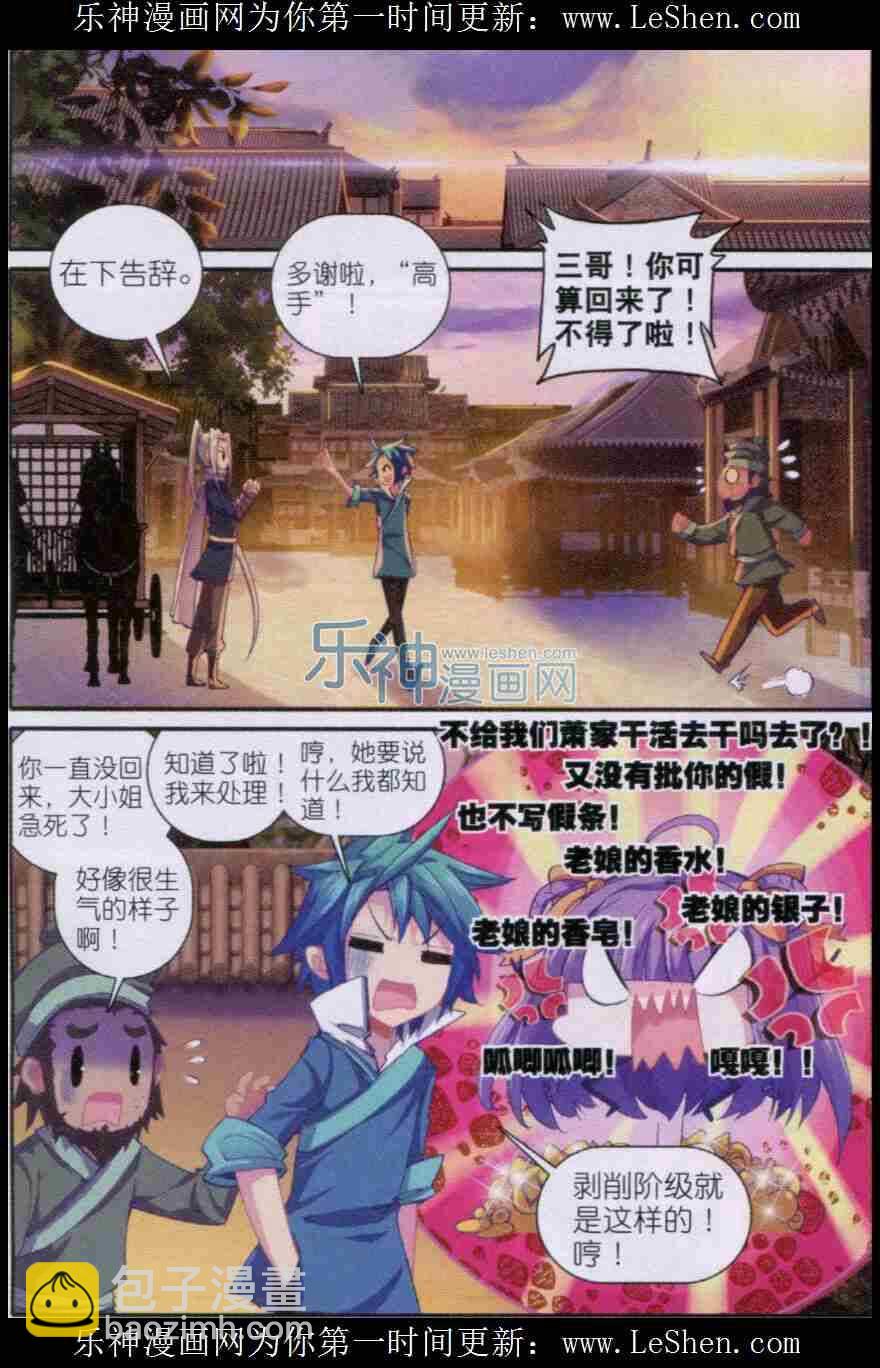 50 妖精！！-第51话