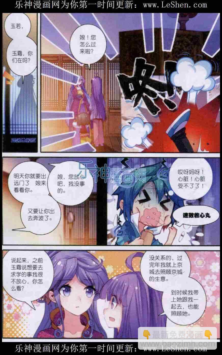 50 妖精！！-第51话