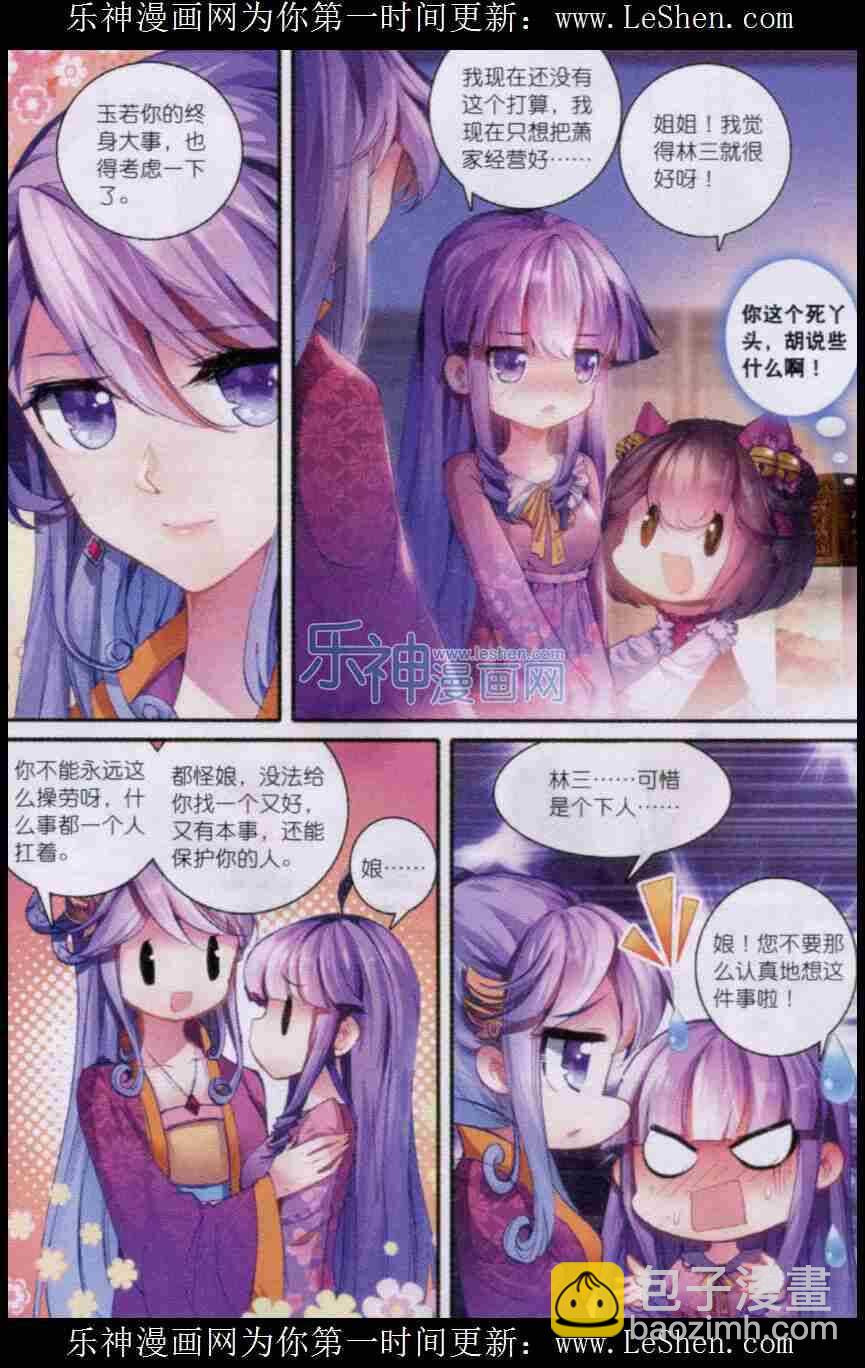 50 妖精！！-第51话