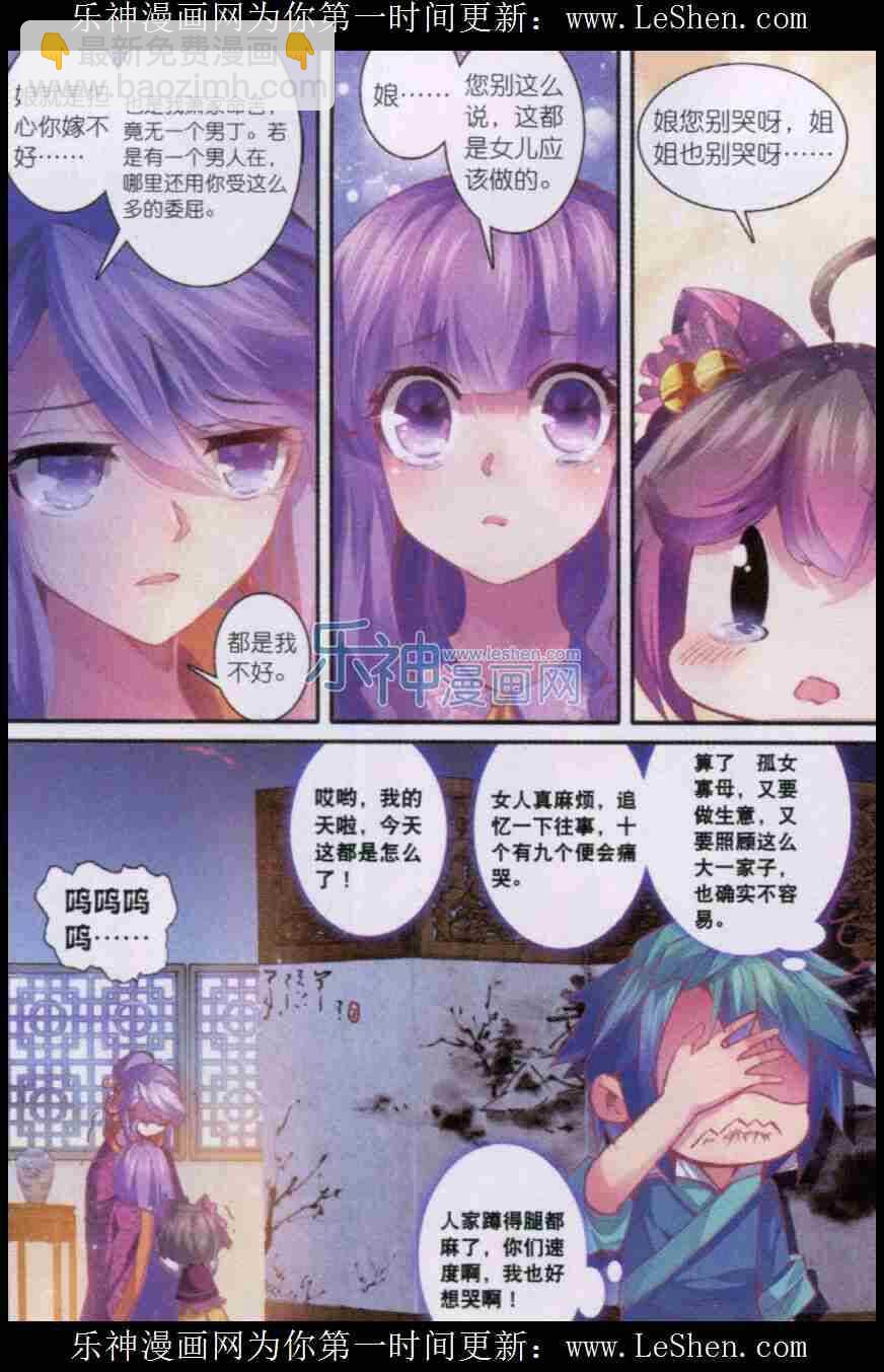 50 妖精！！-第51话