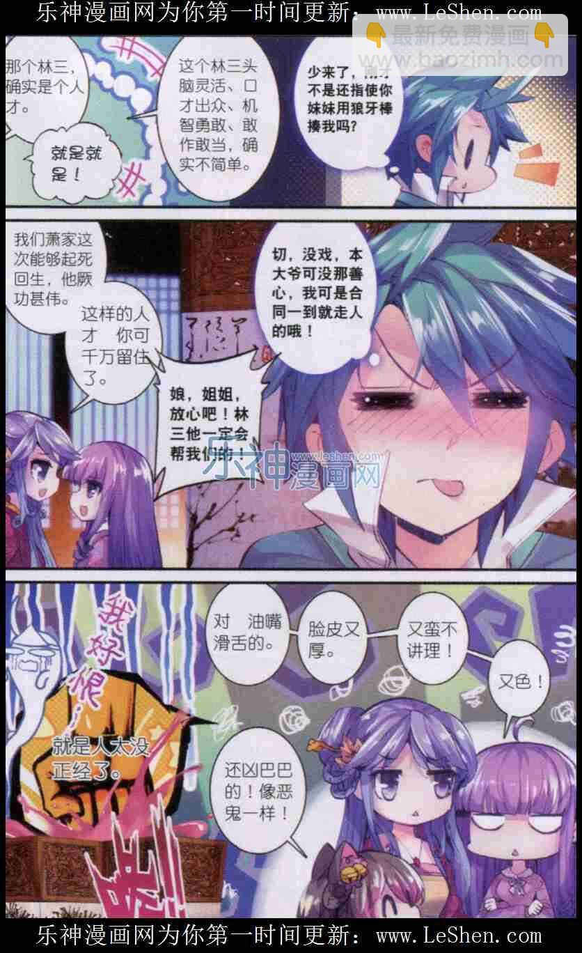 50 妖精！！-第51话