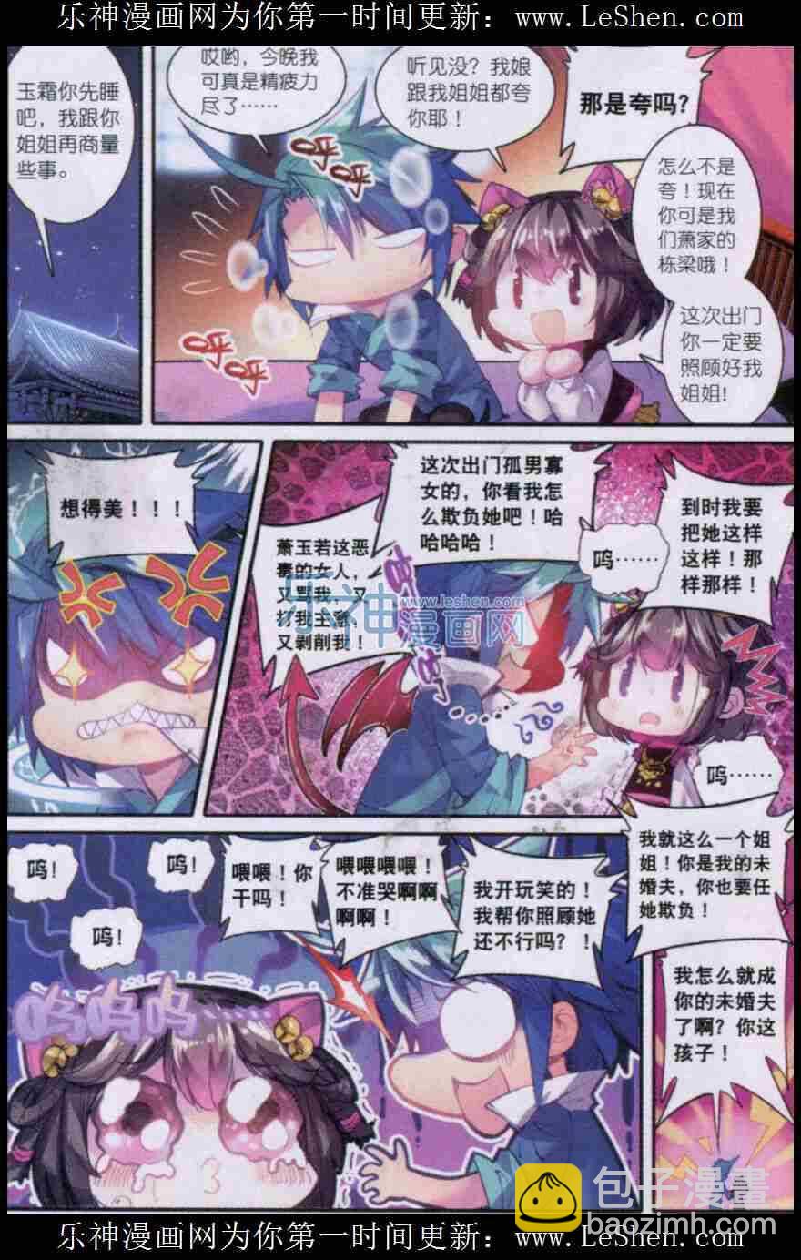 50 妖精！！-第51话