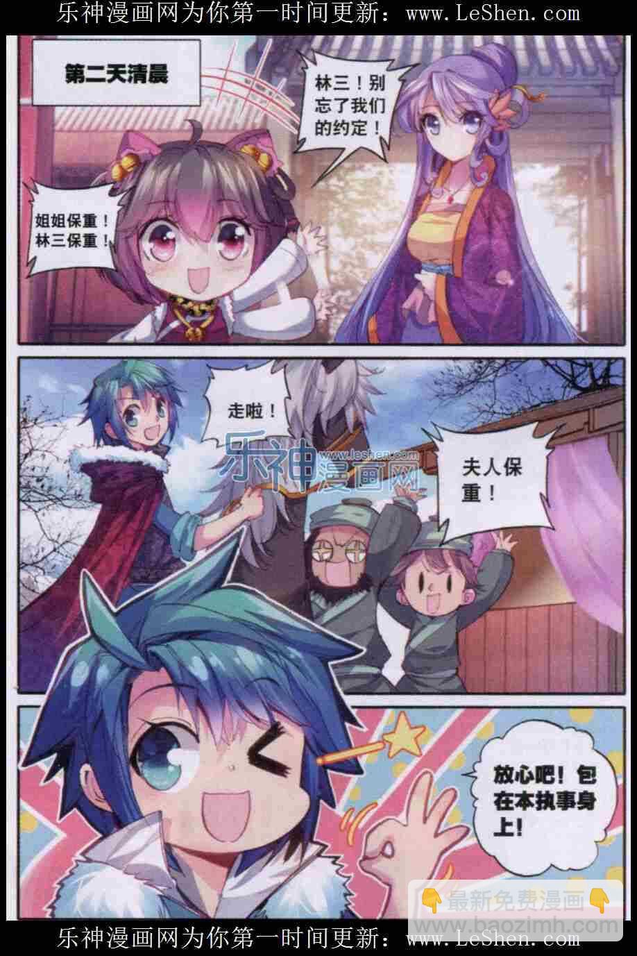 50 妖精！！-第51话