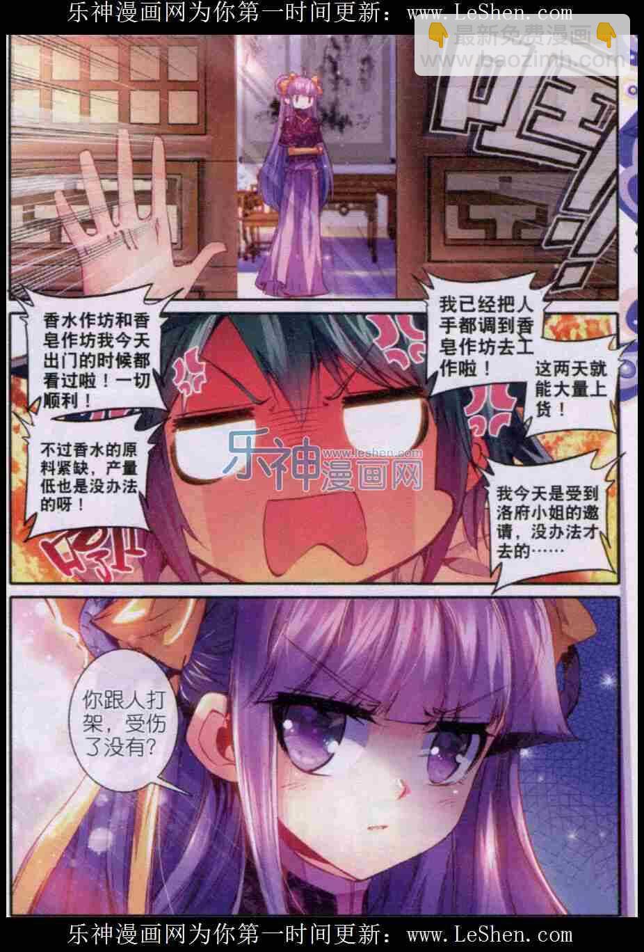 50 妖精！！-第51话