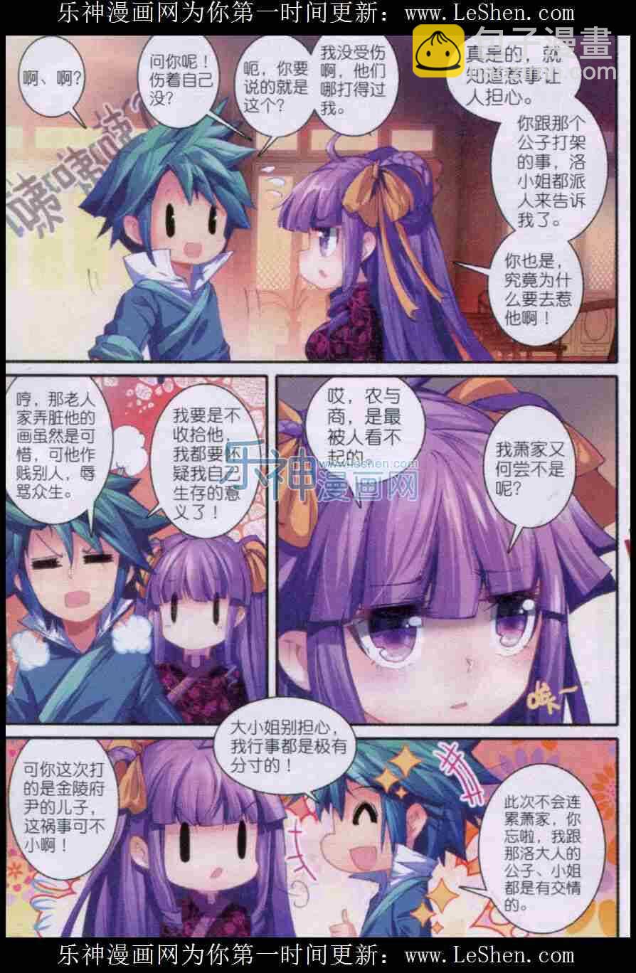 50 妖精！！-第51话