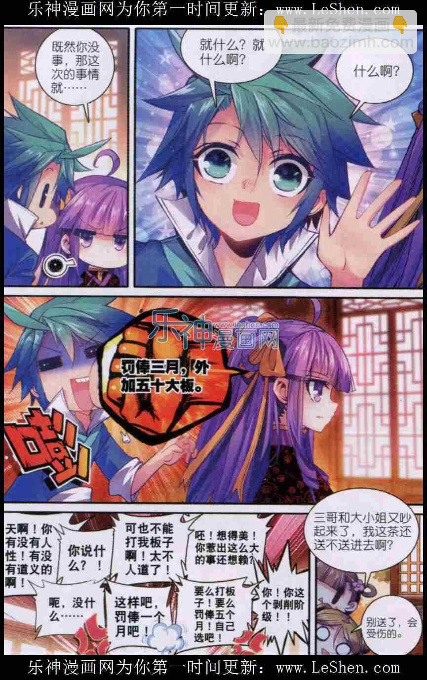 50 妖精！！-第51话