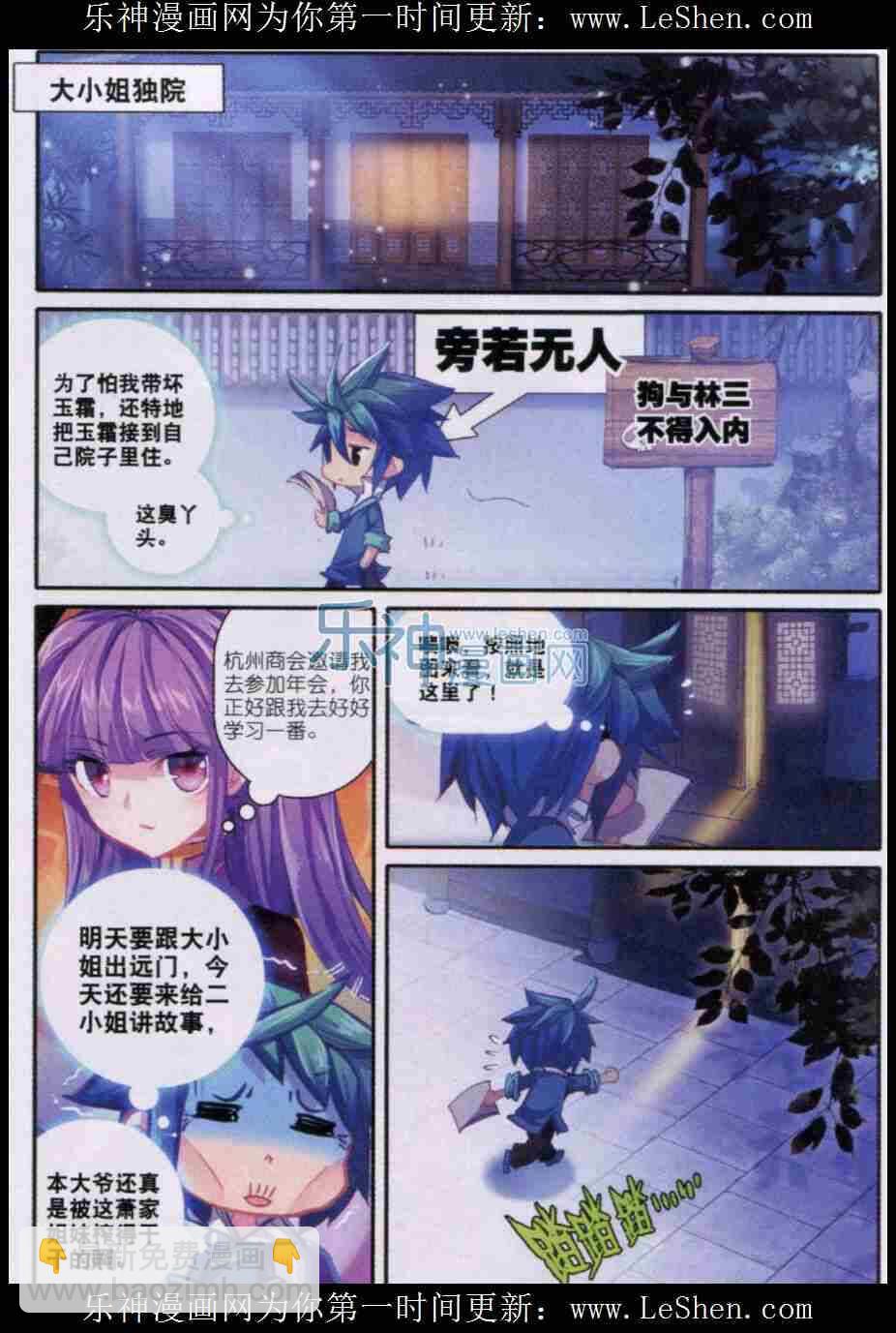 50 妖精！！-第51话
