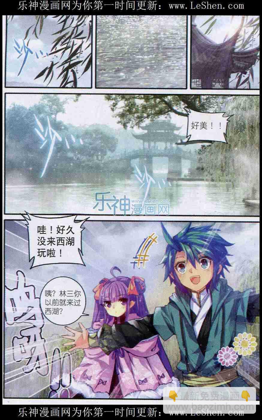 52 舌尖上的苏堤-第53话