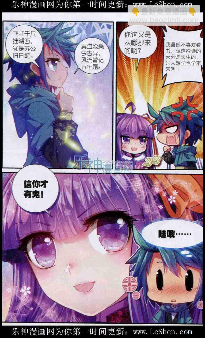 52 舌尖上的苏堤-第53话