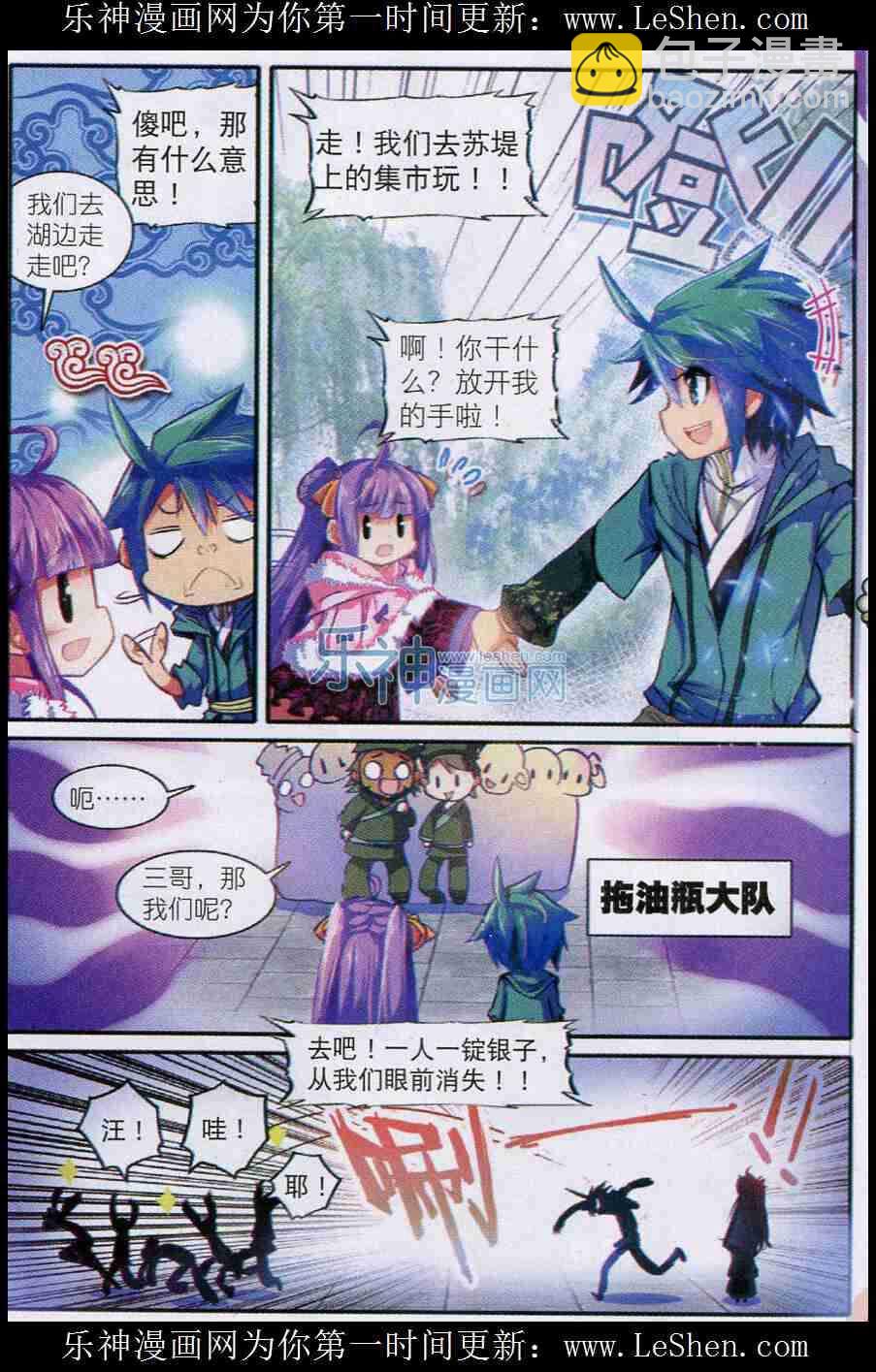 52 舌尖上的苏堤-第53话