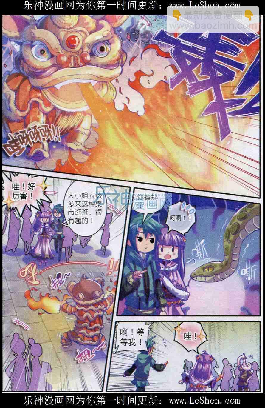 52 舌尖上的苏堤-第53话