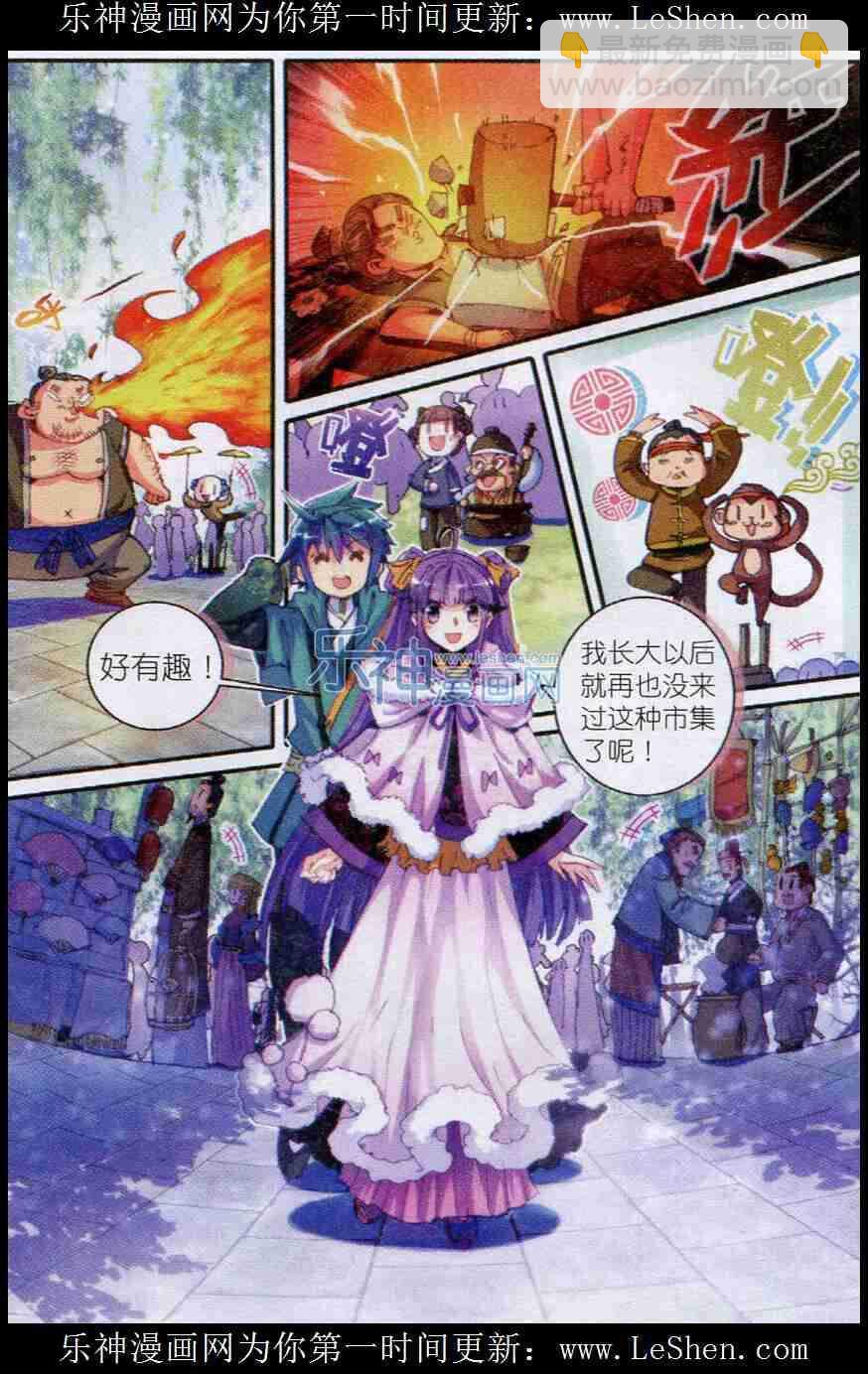 52 舌尖上的苏堤-第53话