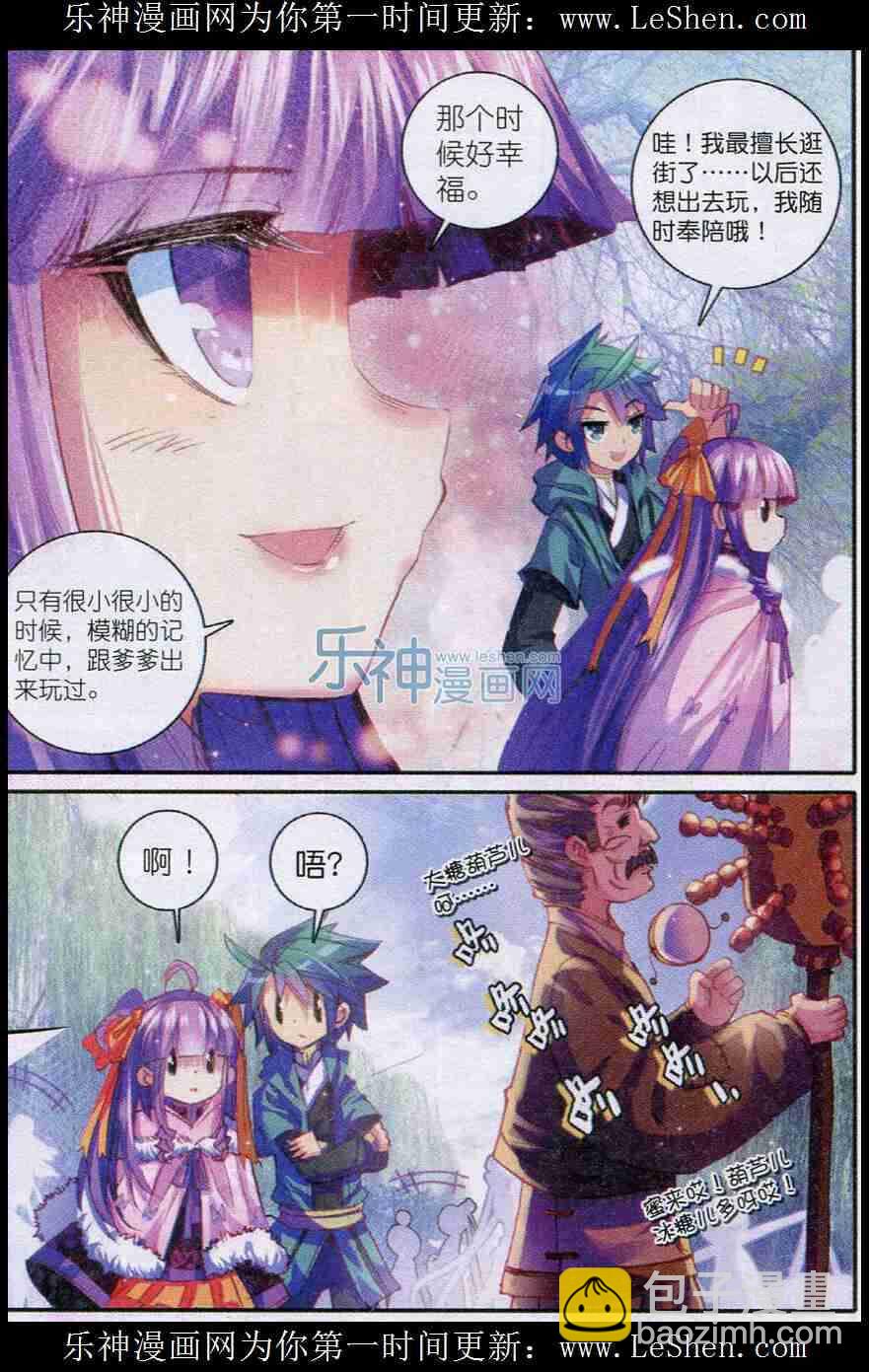 52 舌尖上的苏堤-第53话
